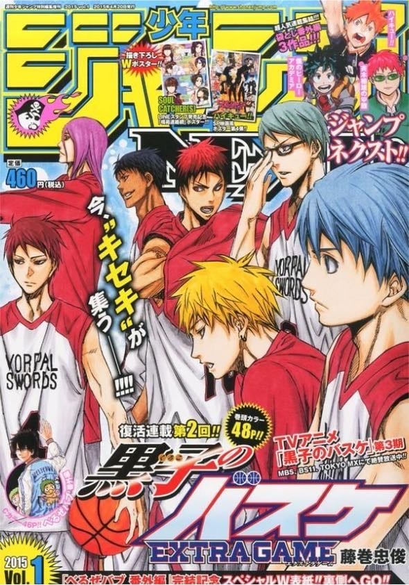 Kuroko's Basketball - 2012