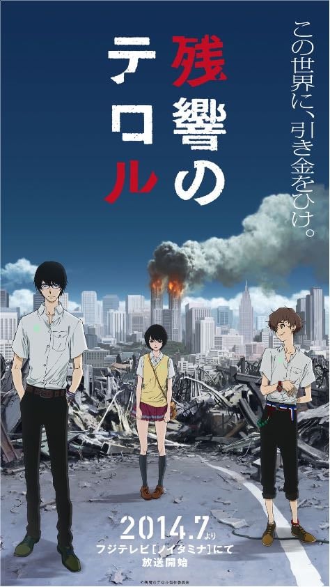 Terror in Resonance - 2014