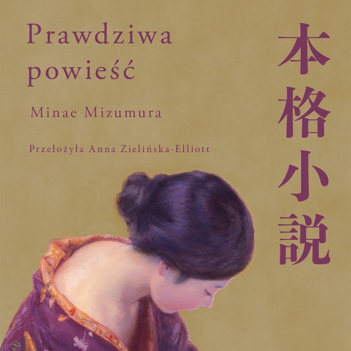 Prawdziwa powieść - Minae Mizumura · 2023