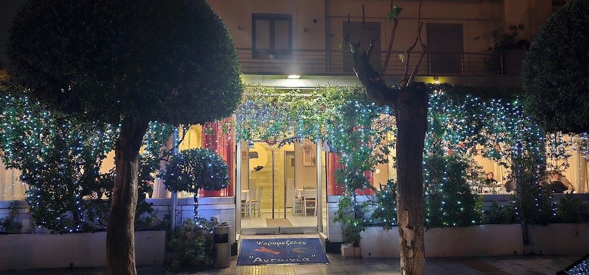 Ψαρομεζέδες Αντωνία