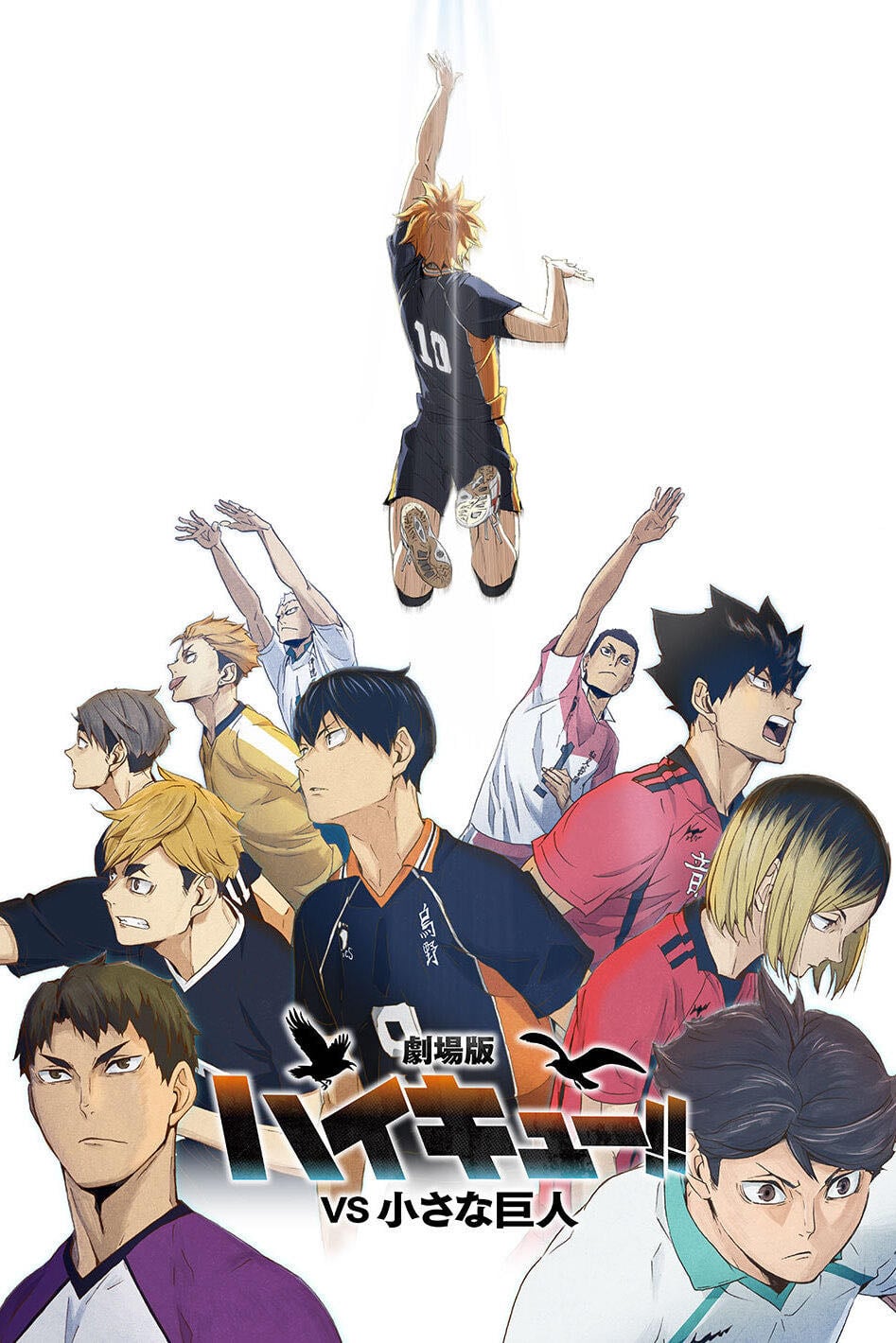 Haikyuu!! TO THE TOP - 25 ep- 2020