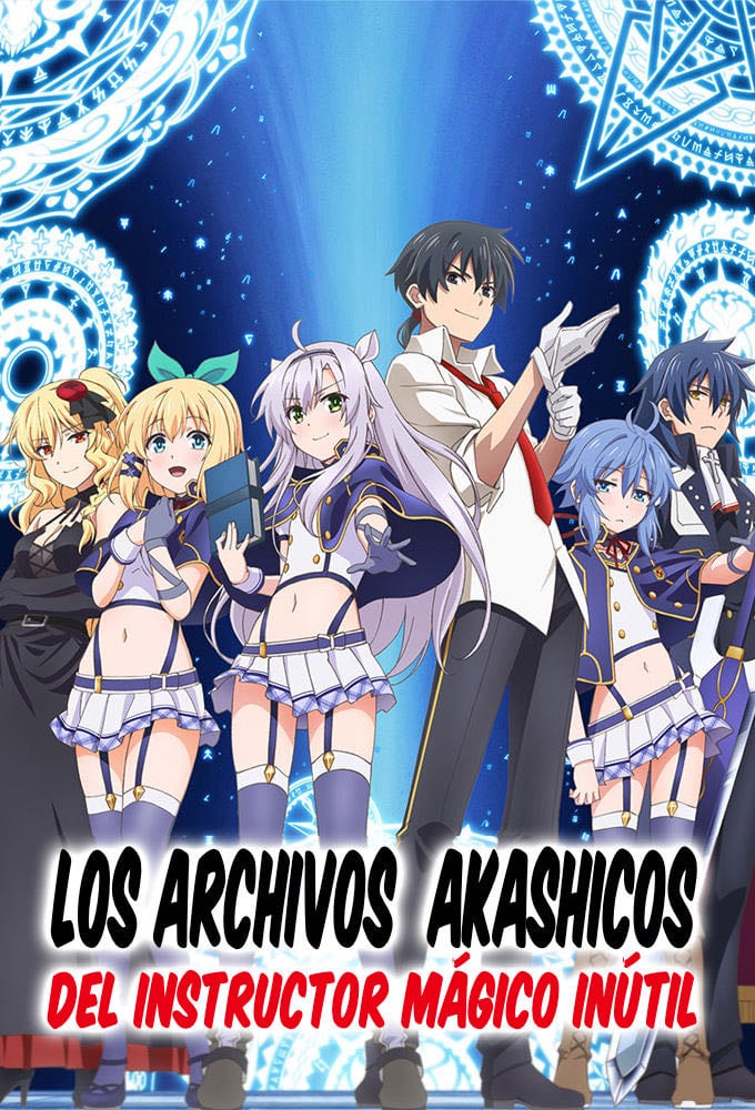 Akashic Records of Bastard Magical Instructor - 2017