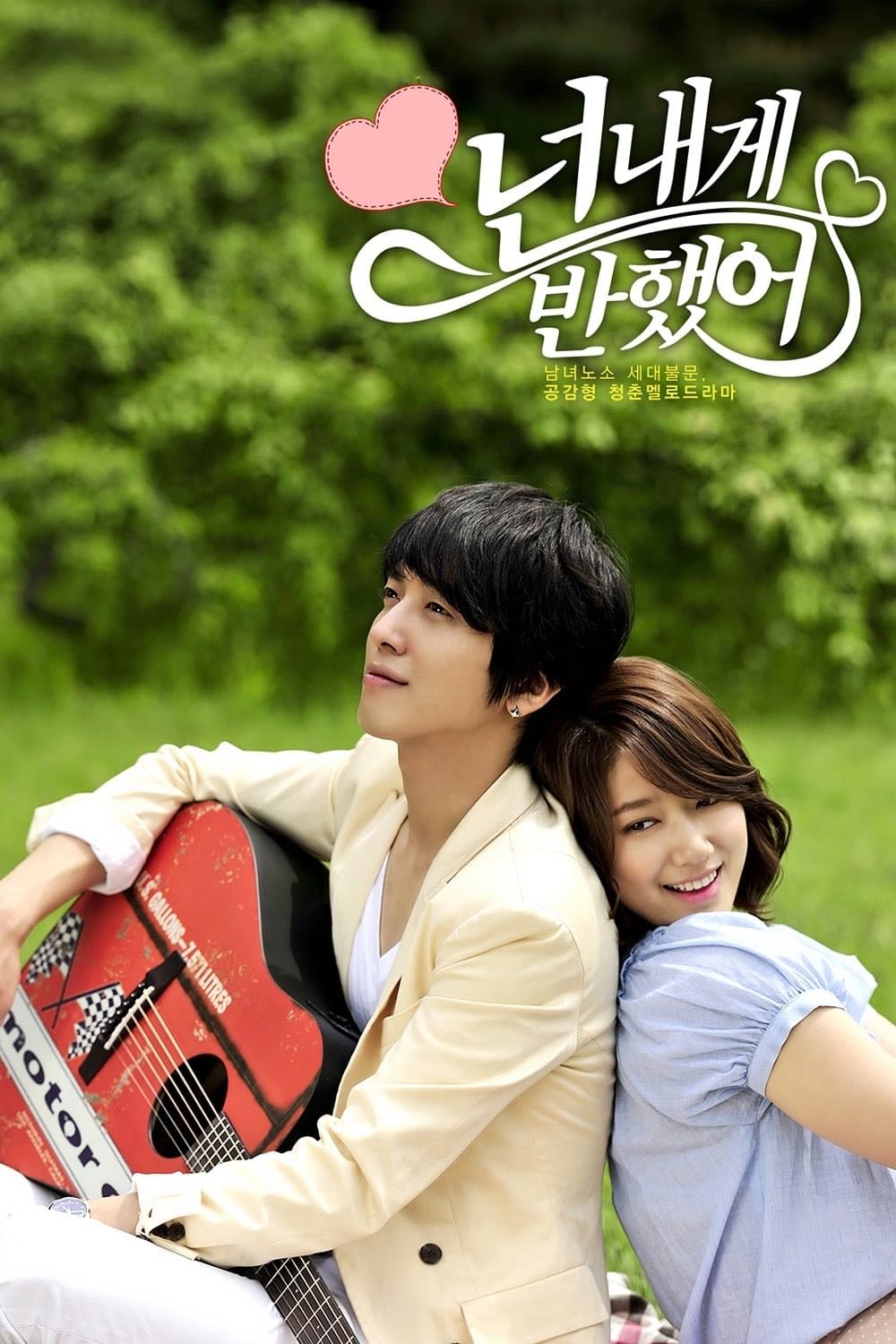 Heartstrings - 2011