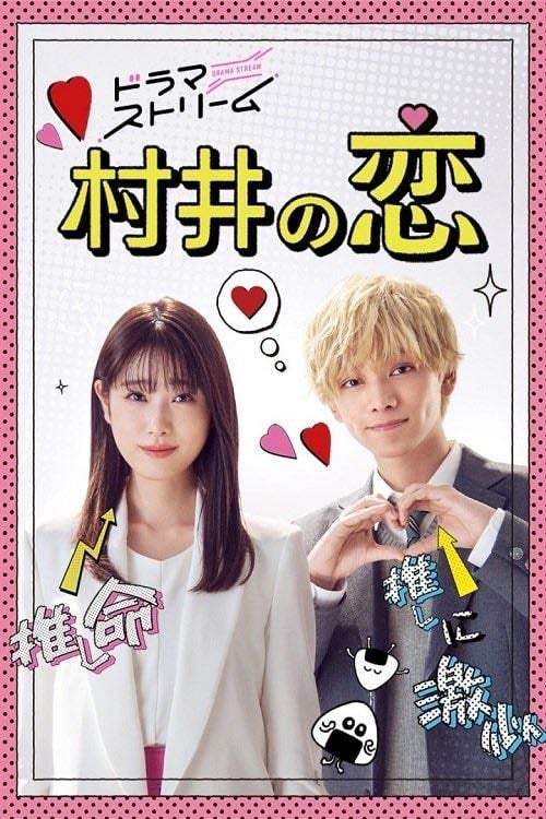 MURAI in LOVE - 2022