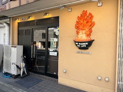 Menbaka Fire Ramen - Ramen
