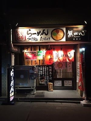 Musoshin - Ramen