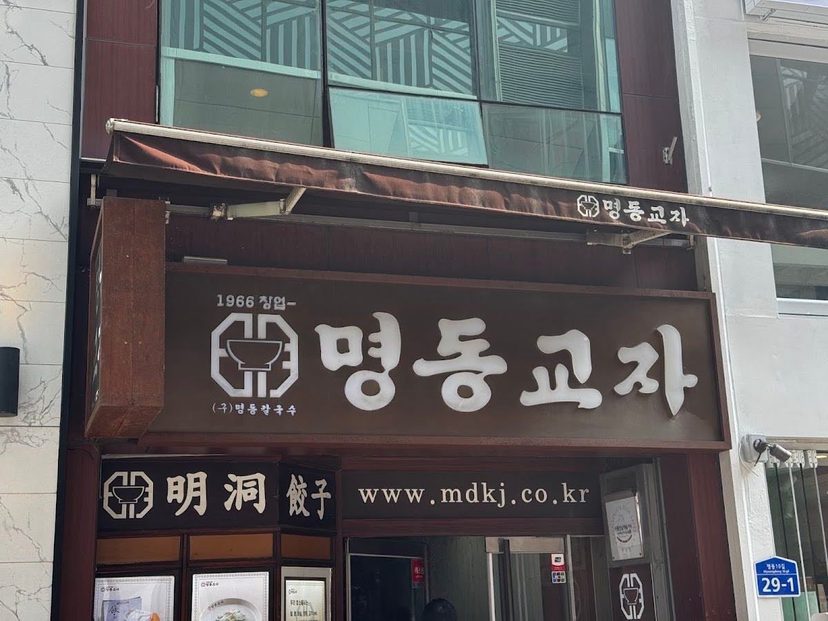 Myeongdong Kyoja Main Restaurant - Michelin-rated noodles and dumplings