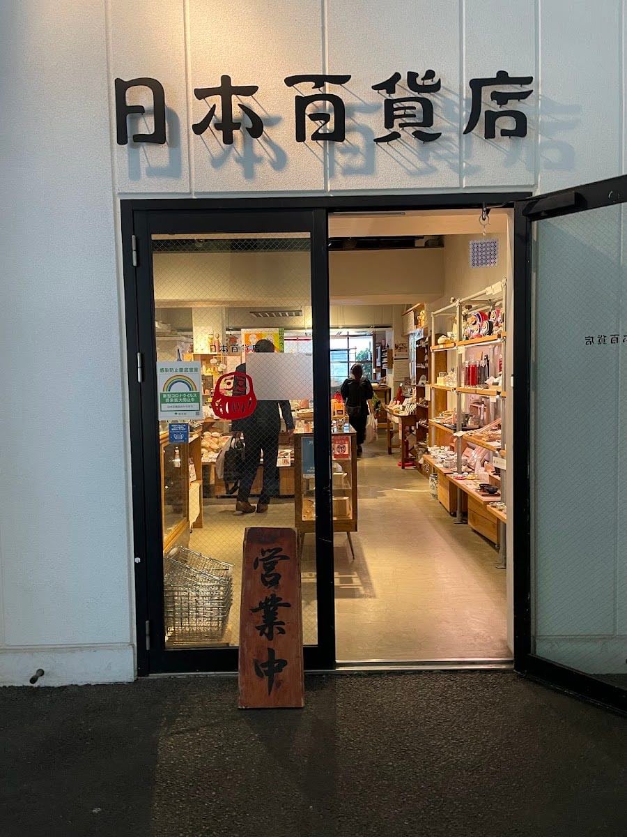 Aki-Oka Artisan Center