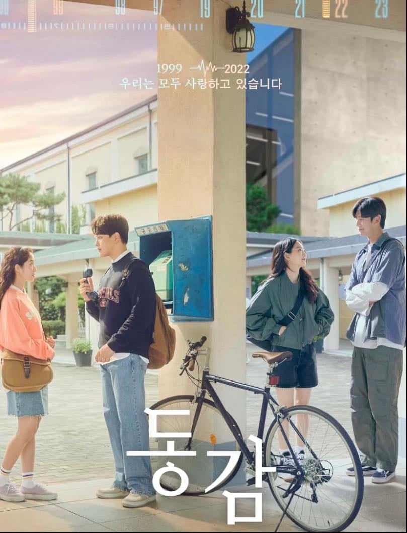 Ditto - Seo Eun-young · 2022