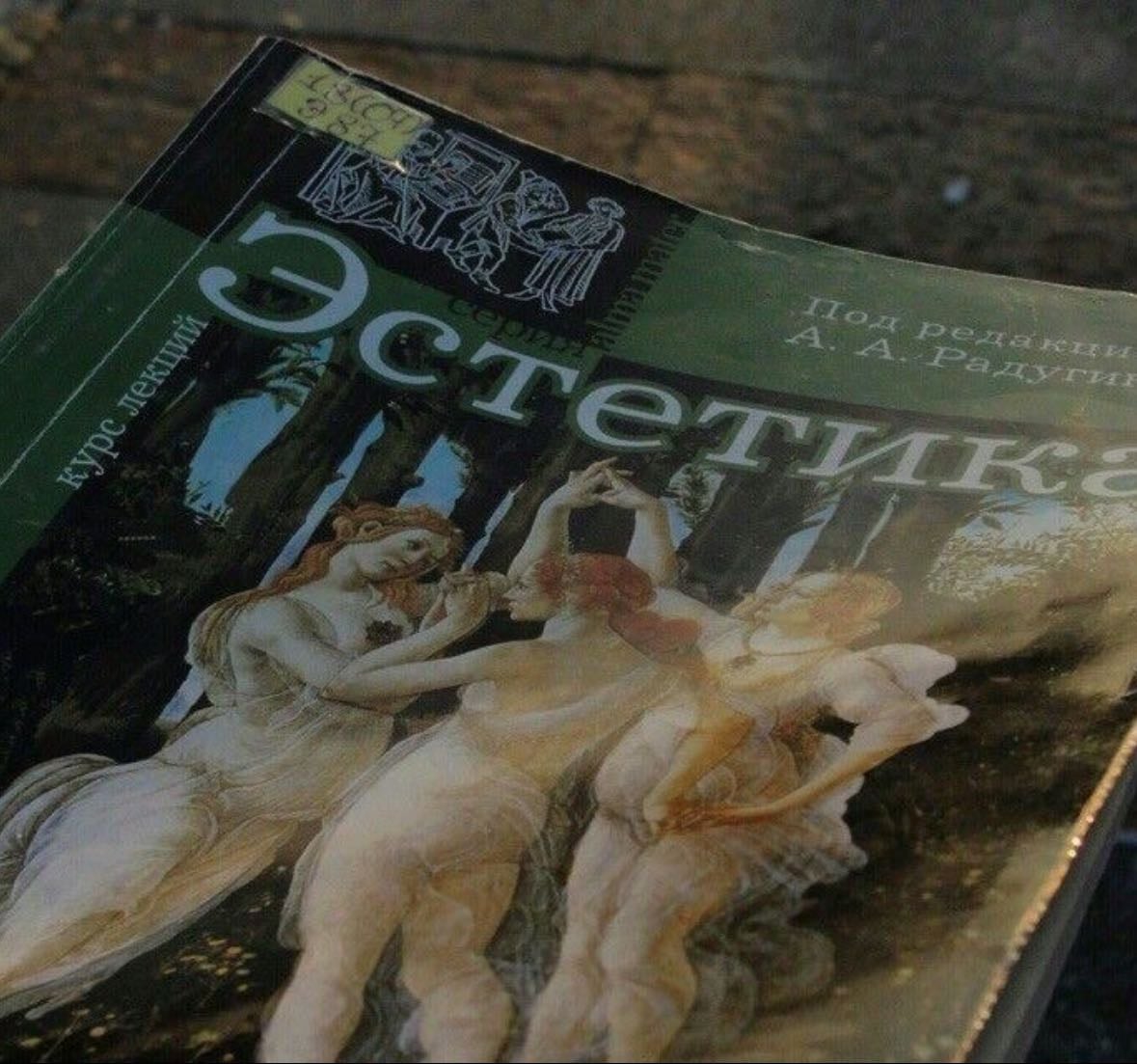 literature!