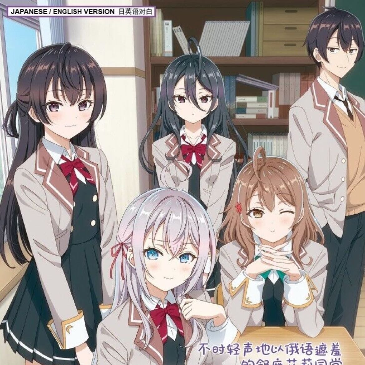 Tokidoki Bosotto Russia-go de Dereru Tonari no Alya-san - 2024