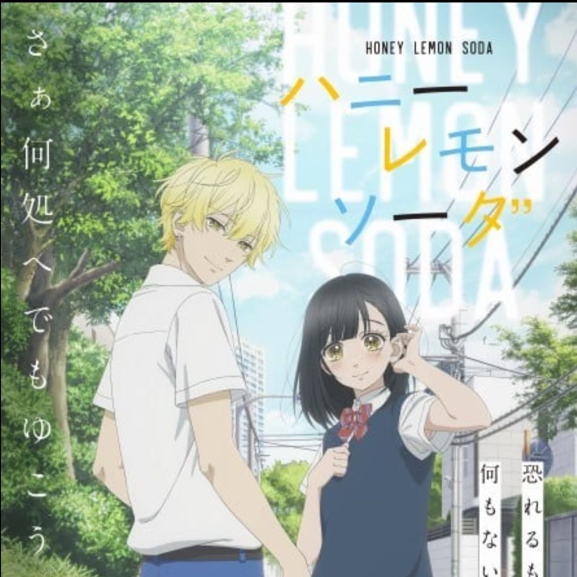 Honey Lemon Soda - 2025
