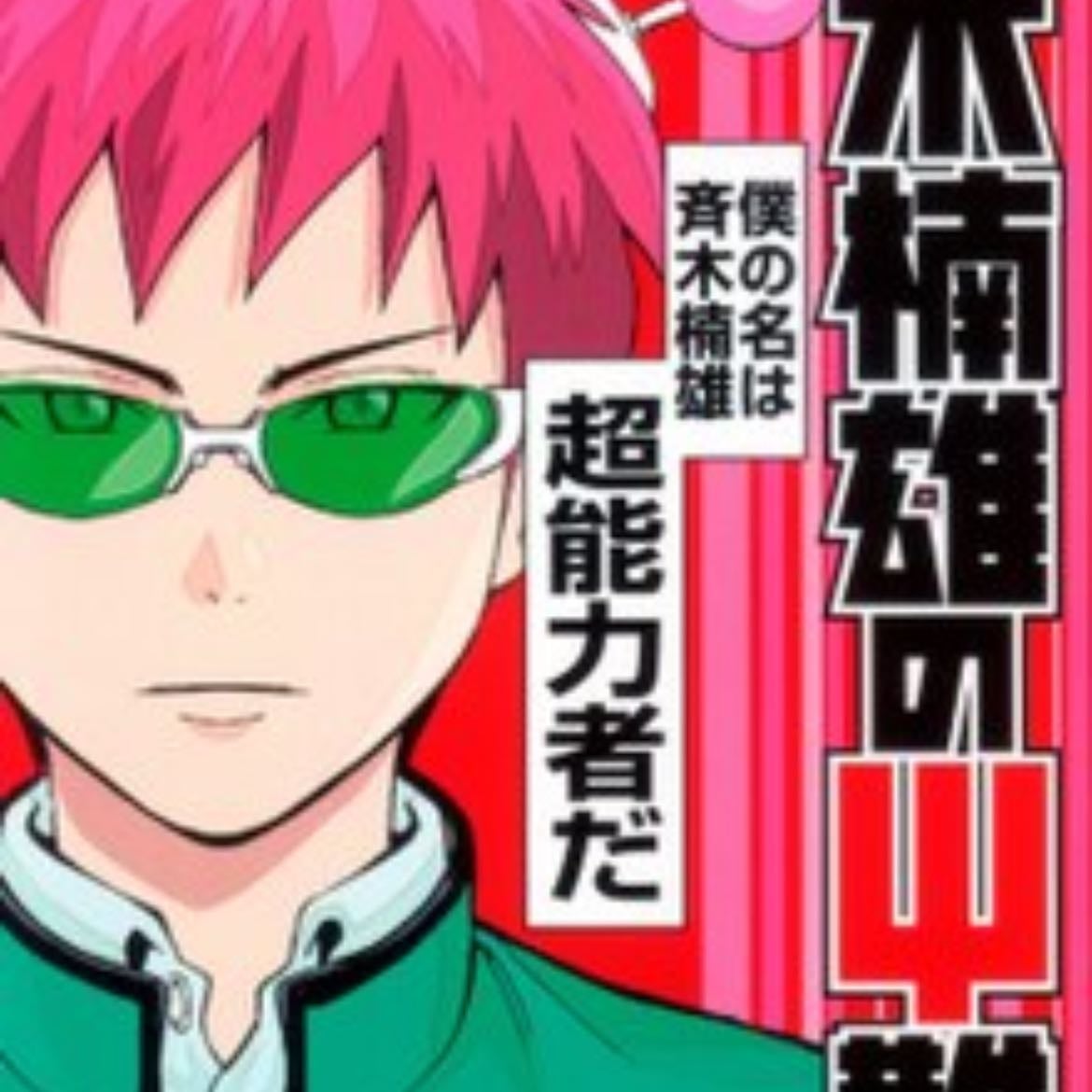 The Disastrous Life of Saiki K. - Comedy, Supernatural