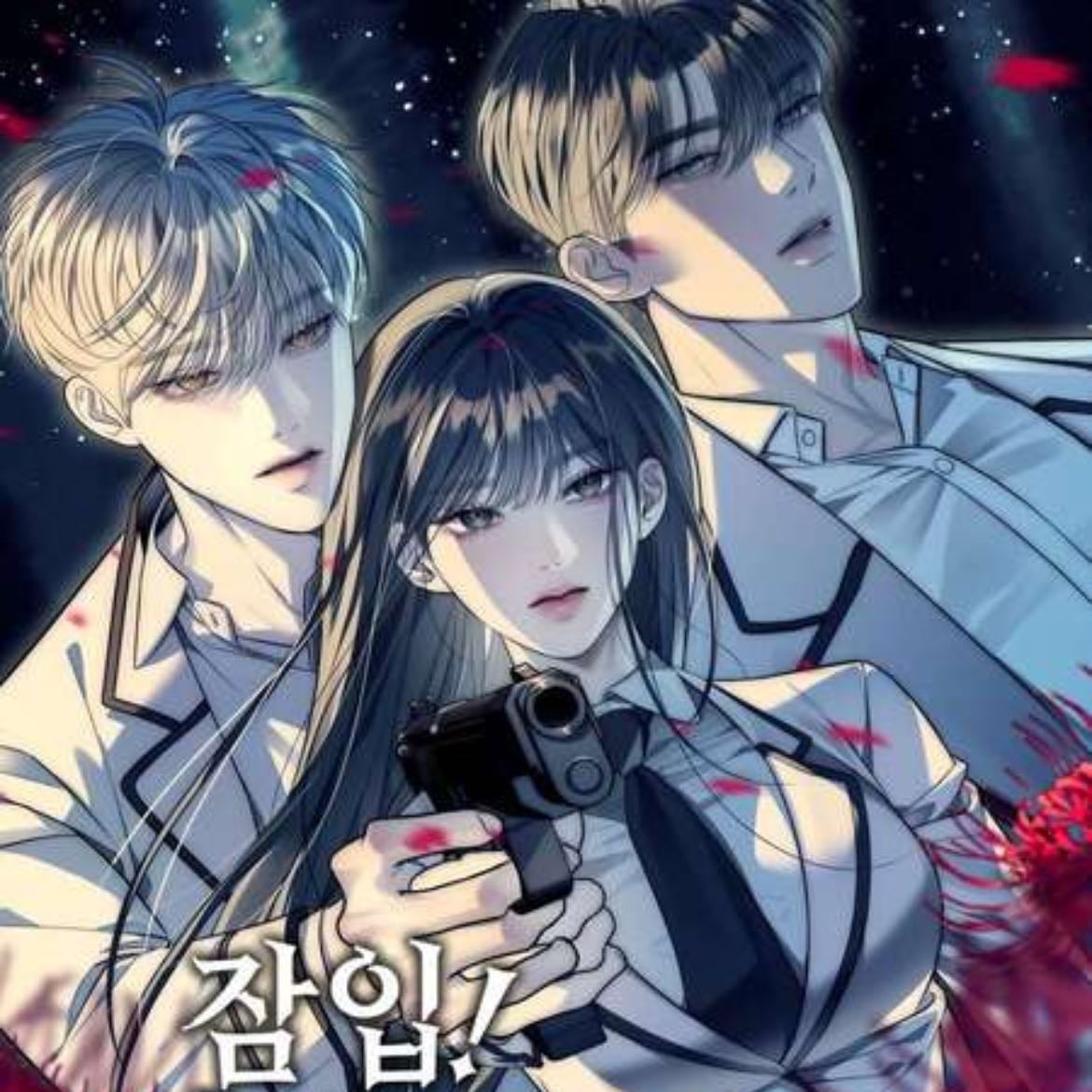 Undercover! Chaebol High School