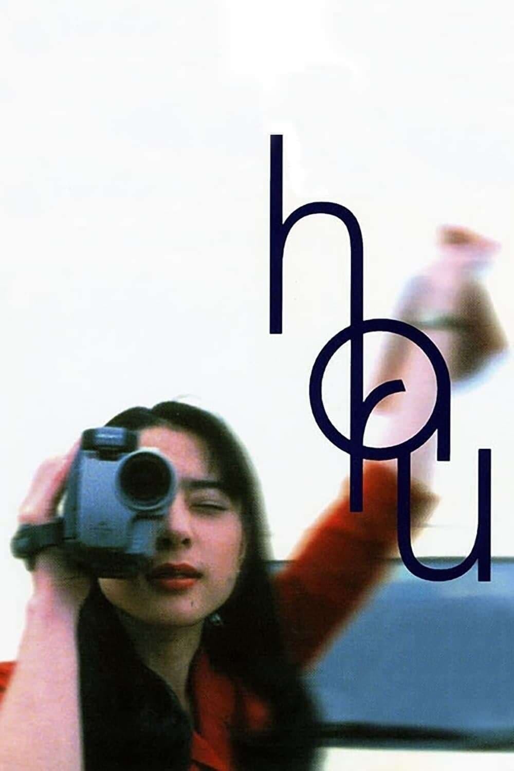 Haru - Yoshimitsu Morita · 1996