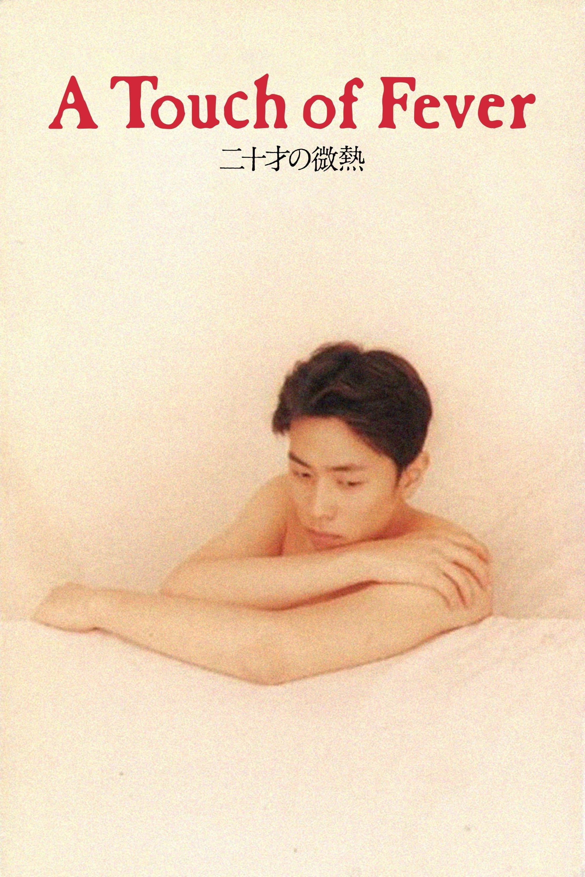 A Touch of Fever - Ryosuke Hashiguchi · 1993