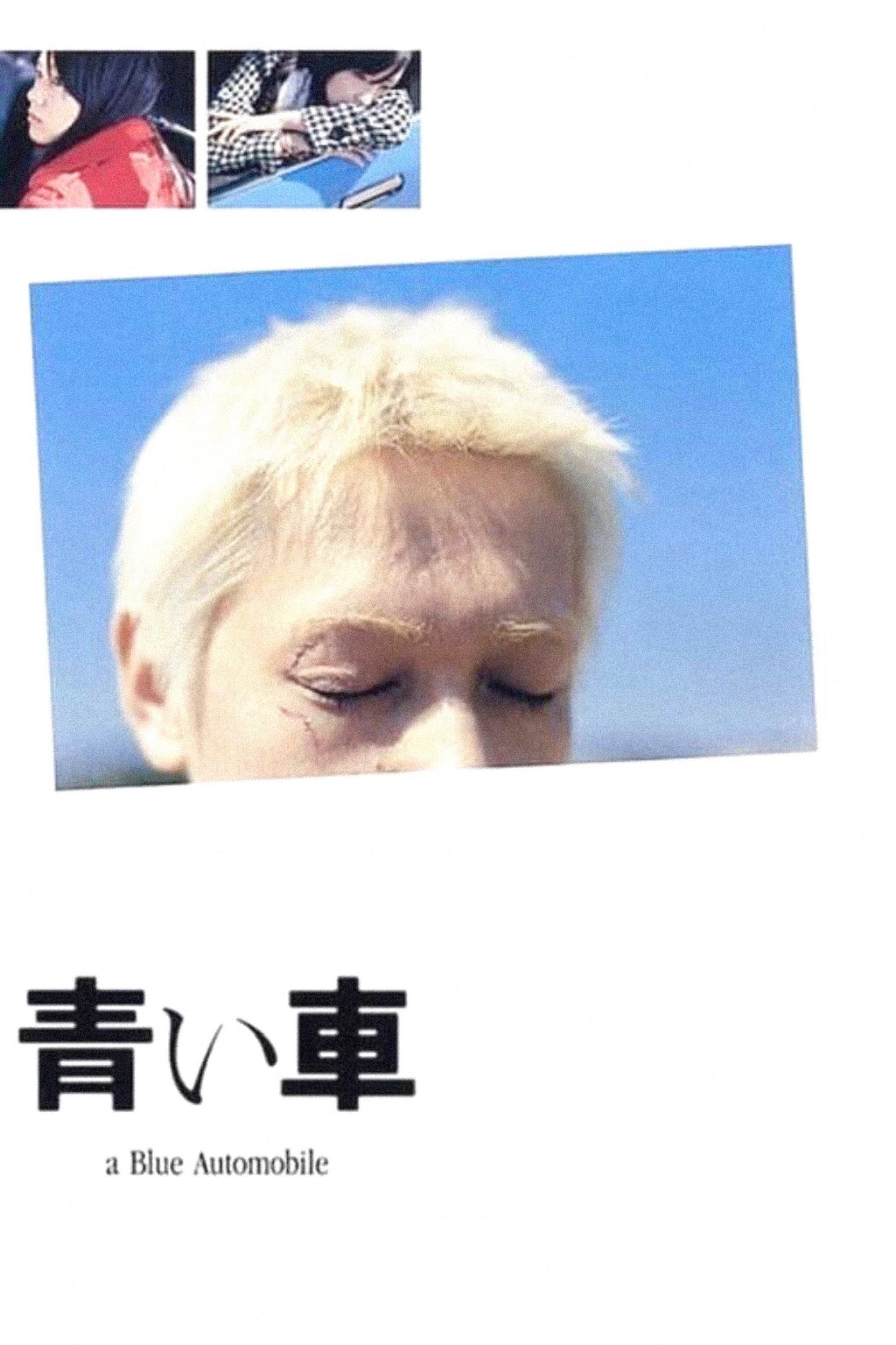 A Blue Automobile - Hiroshi Okuhara · 2004