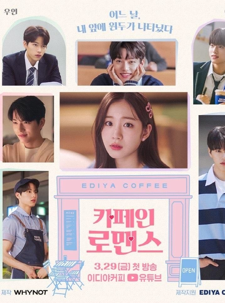 Caffeine Romance - 2024
