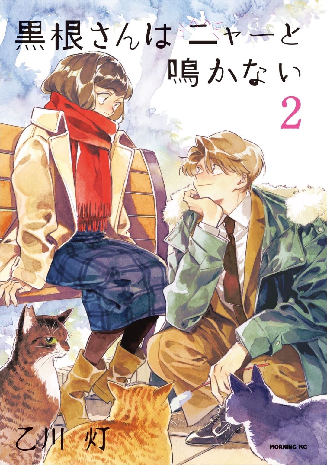 Kurone-San wa Nyaa to Nakanai