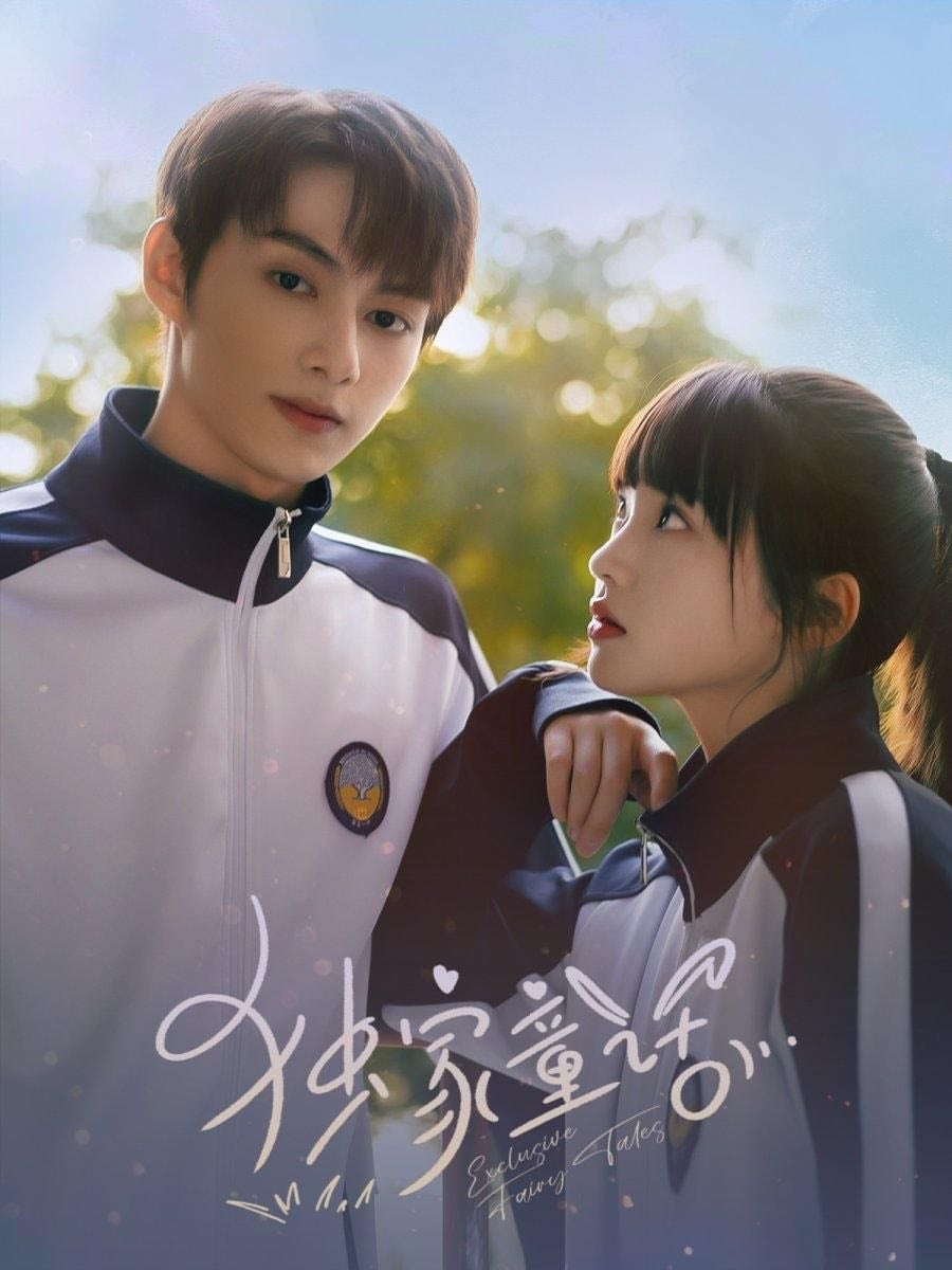 Exclusive Fairytale - 2023