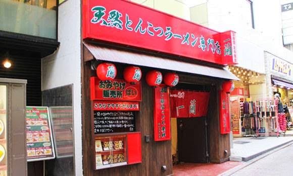Ichiran