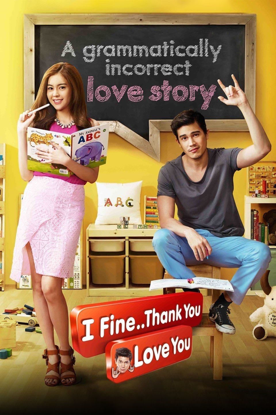 I Fine.. Thank You..Love You - Mez Tharatorn · 2014