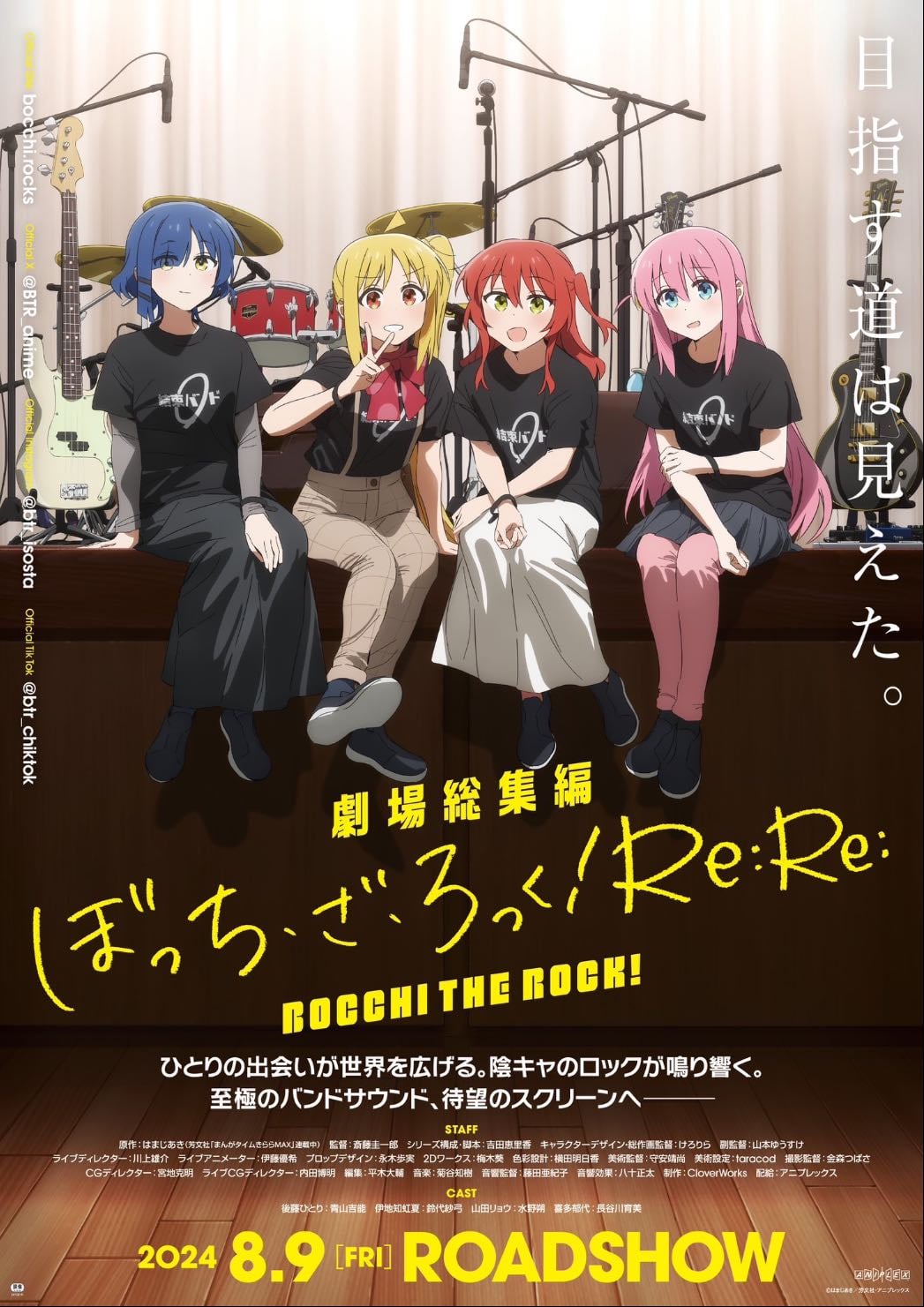 Bocchi the Rock! - 2022