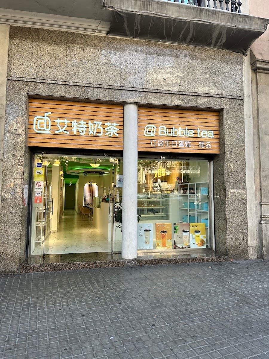 艾特奶茶 @ BUBBLE TEA