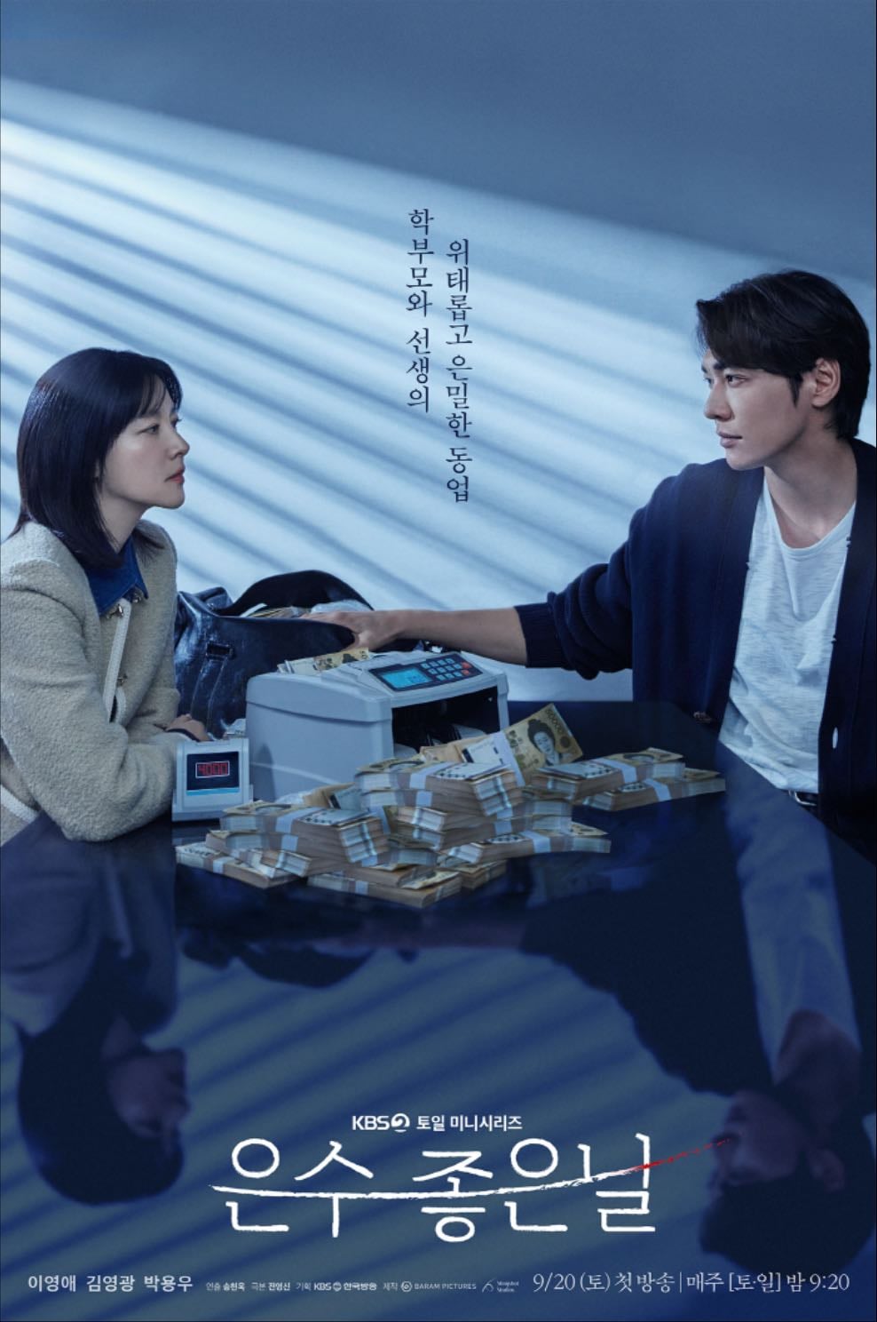 Walking on Thin lce - 20 septiembre 2025 / Rakuten Viki /12 episodios