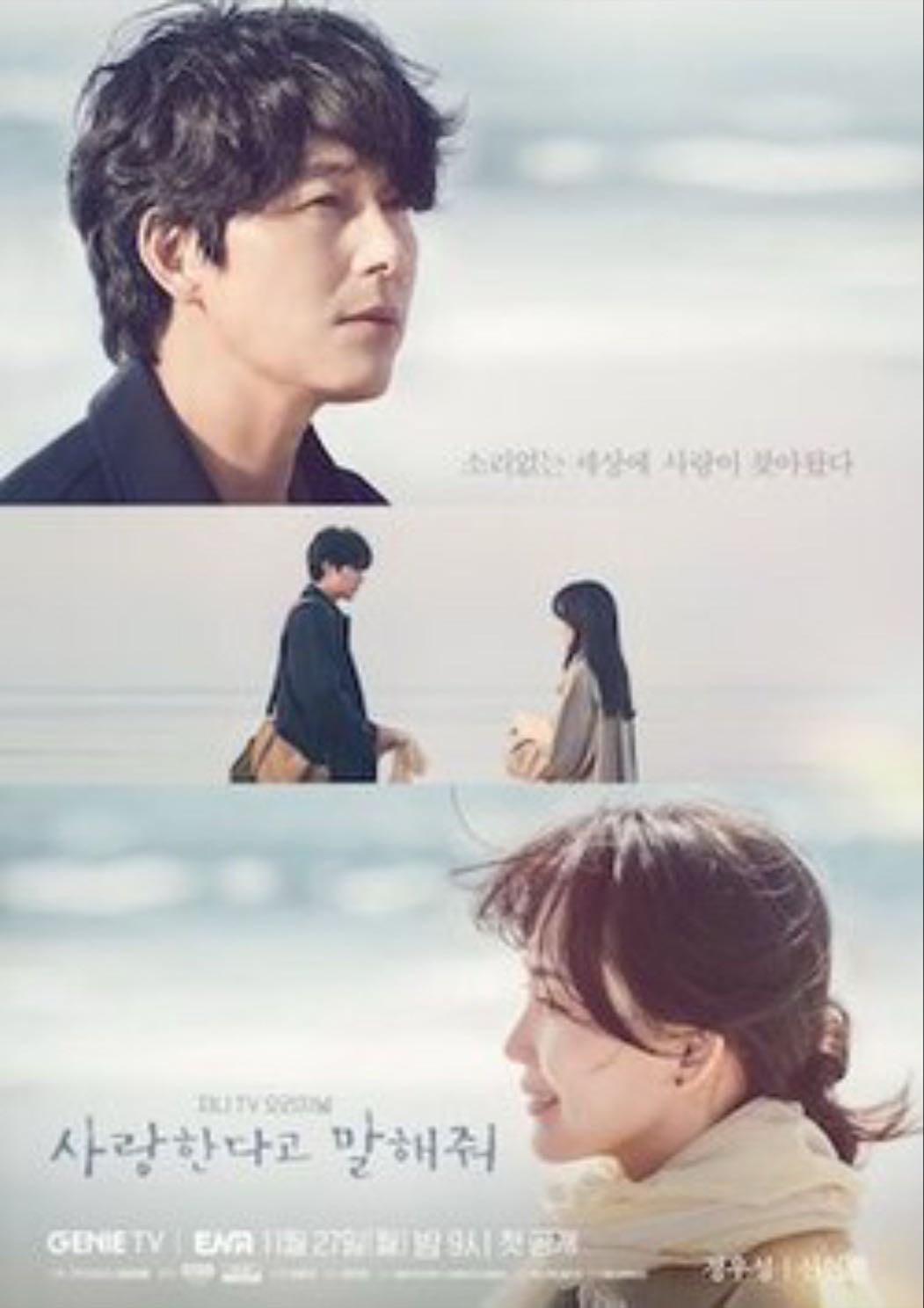 Love Me - 19/12/25 episodios:12
