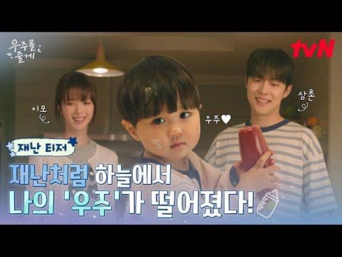 Our universe - 04/02/2026 VIKI