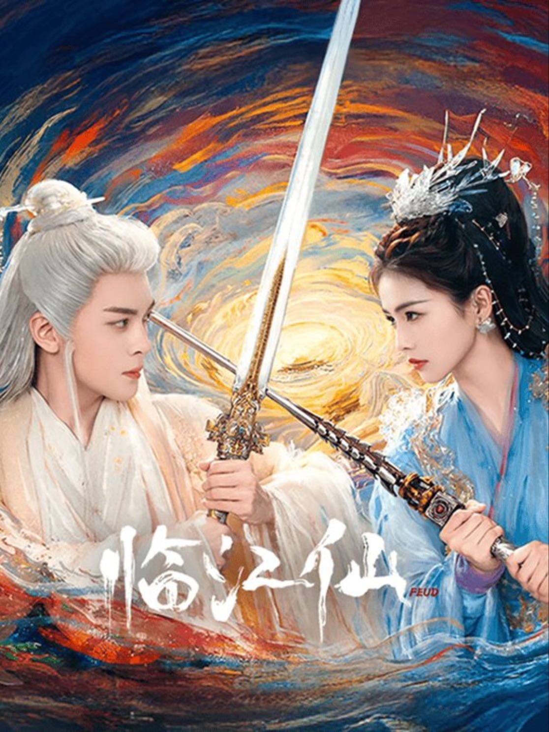 FEUD - Zhao Na · 2025