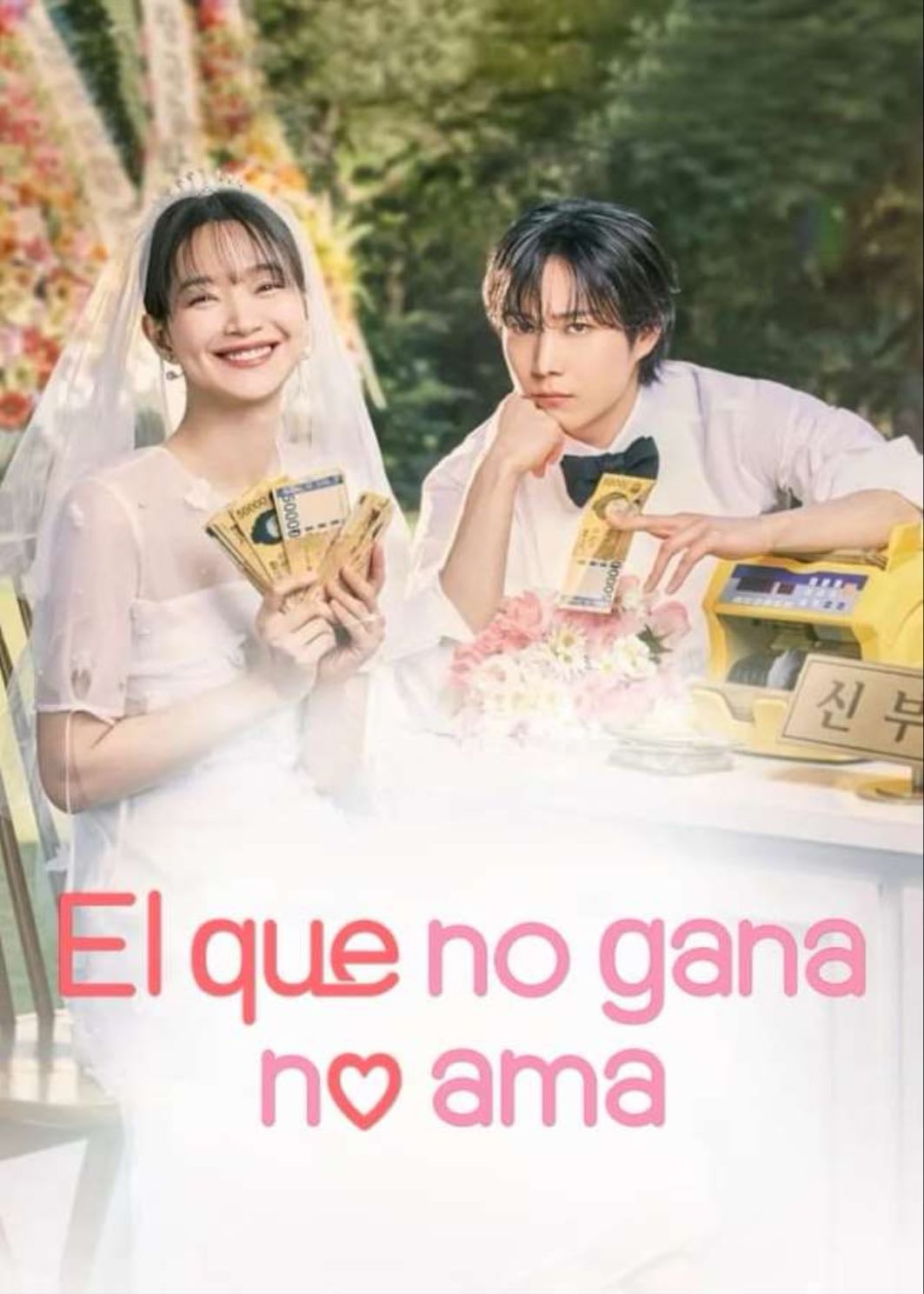 El que no gana no ama - 2024