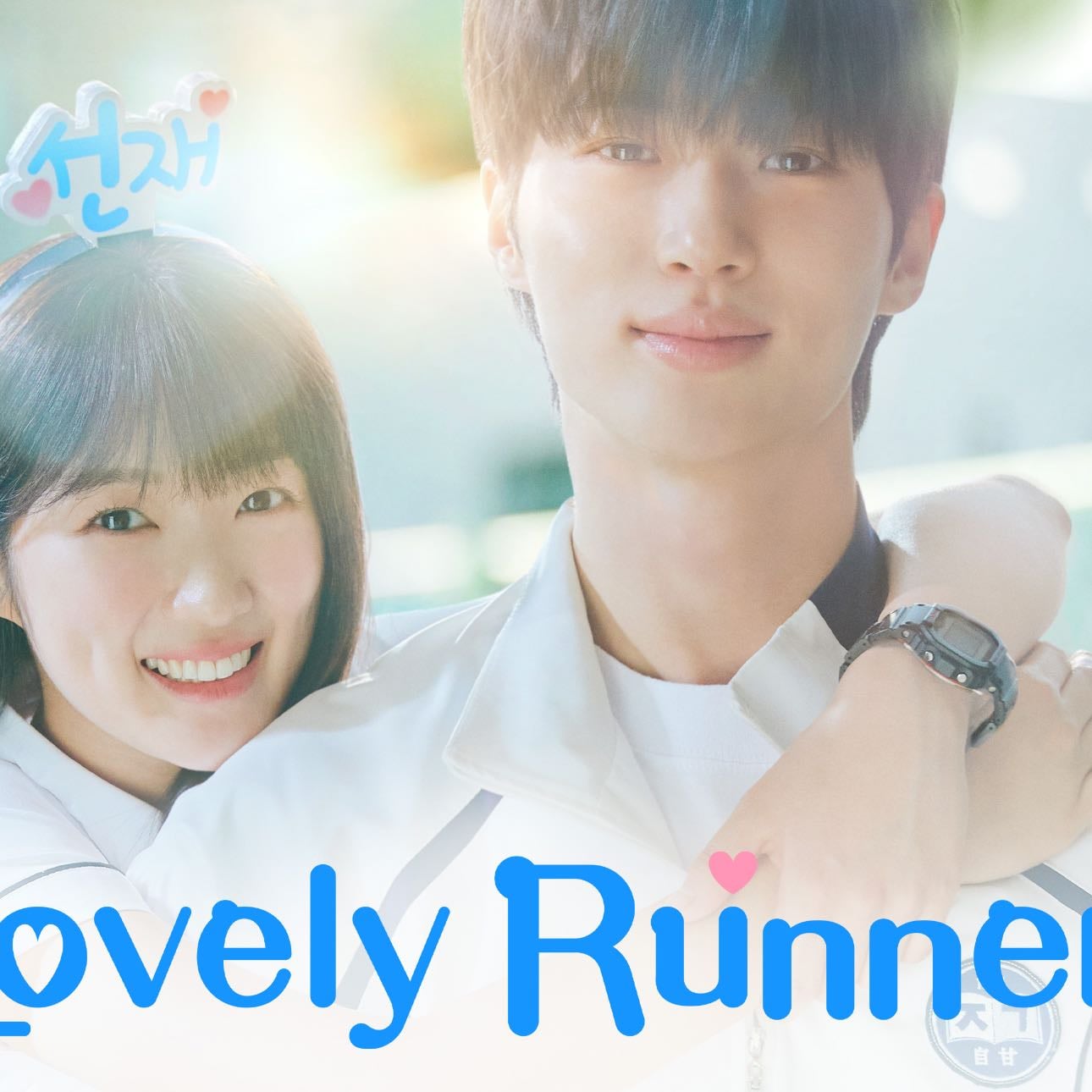 Lovely Runner - 2024