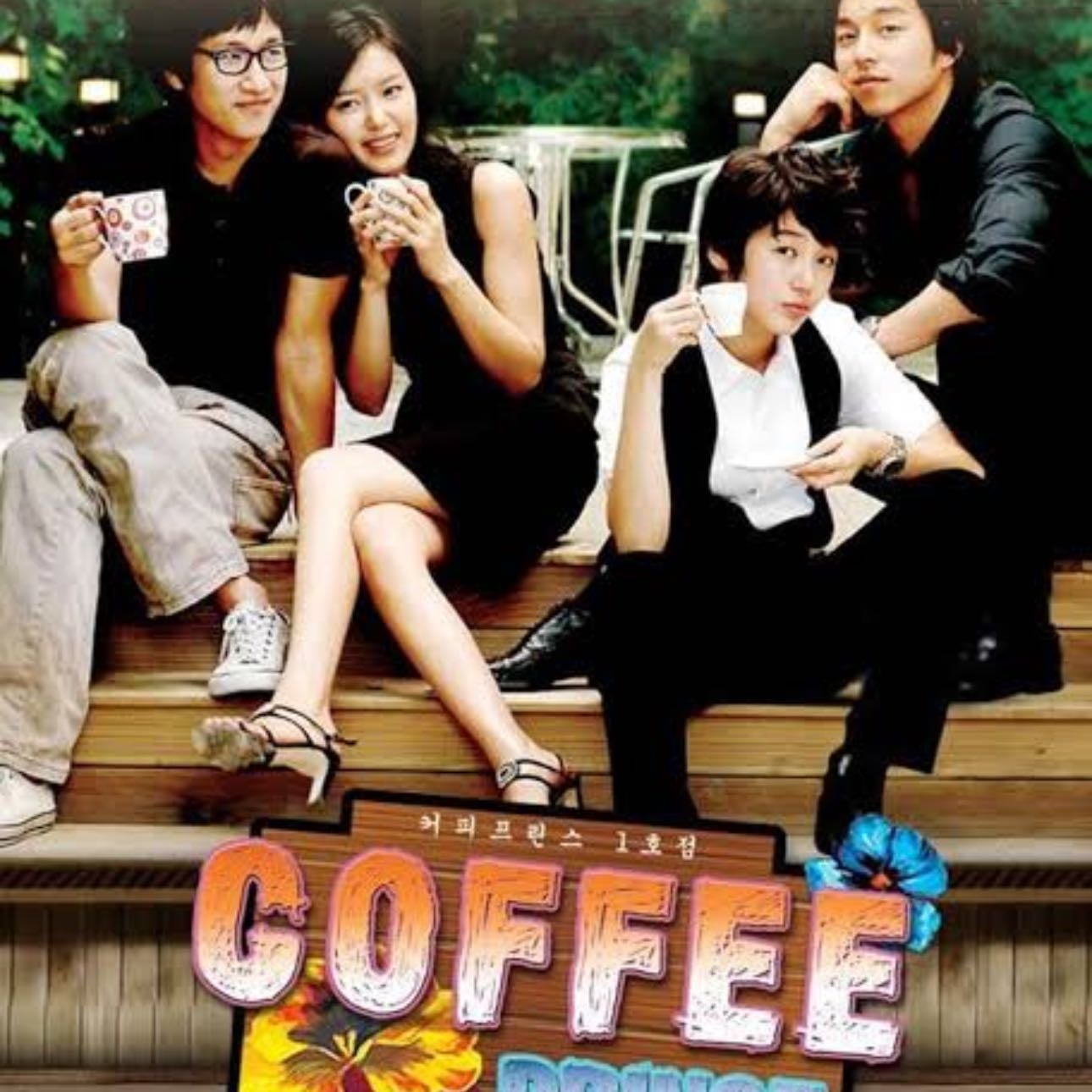 Coffe Prince - 2007