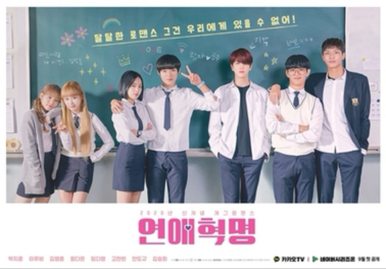 Love Revolution - Kwak Kyeong-yoon · 2020