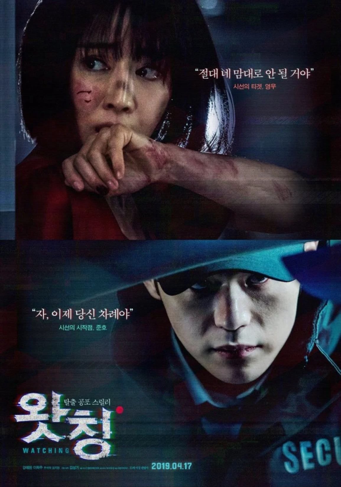 Watching - 2019