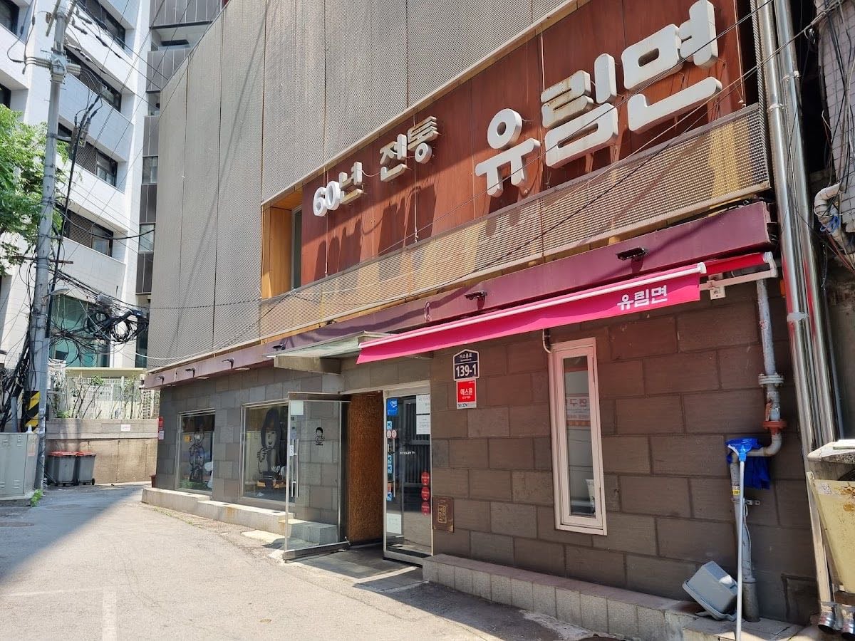 Yurimmyeon - Michelin