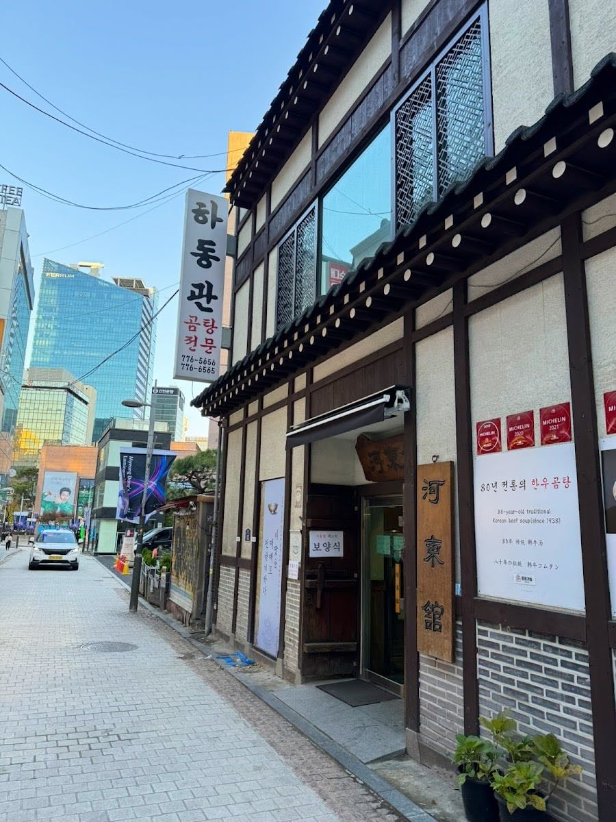 Hadongkwan - Michelin