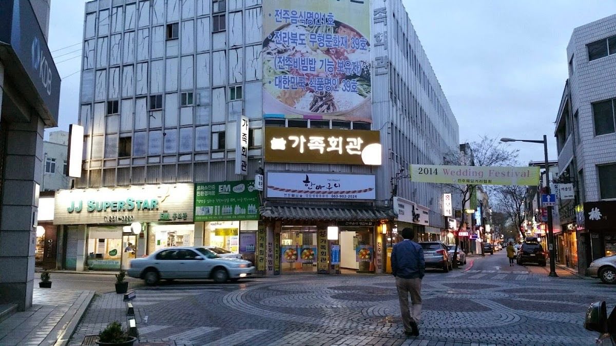 Family House(Jeonju Bibimbap)