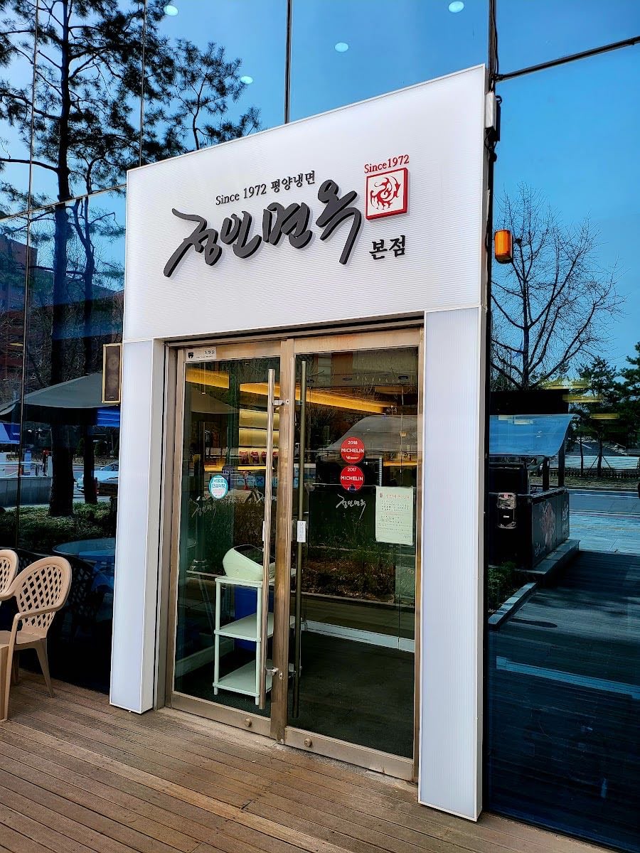 Jungin Myeonok - Michelin