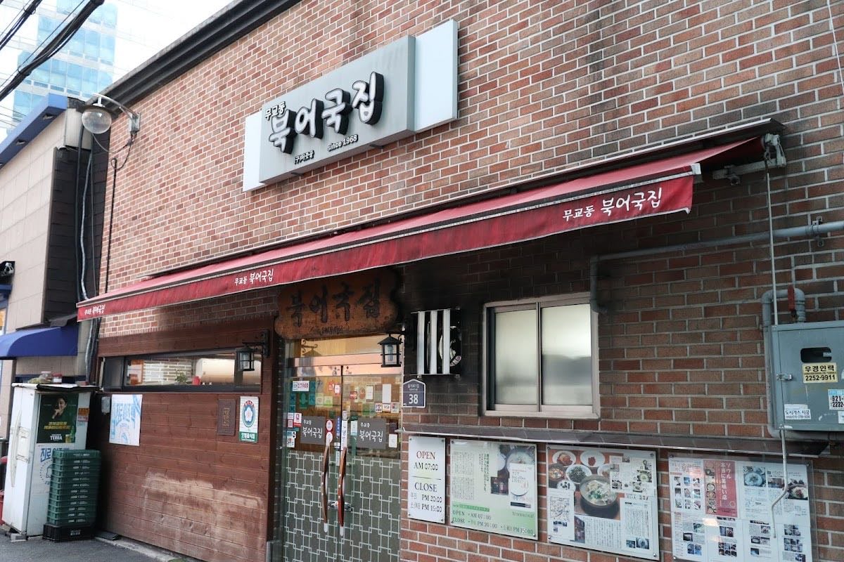 Mugyo-dong Bugeo-guk