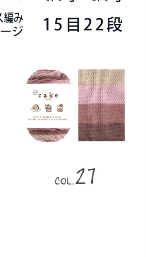 New ケーク - Color no. 27