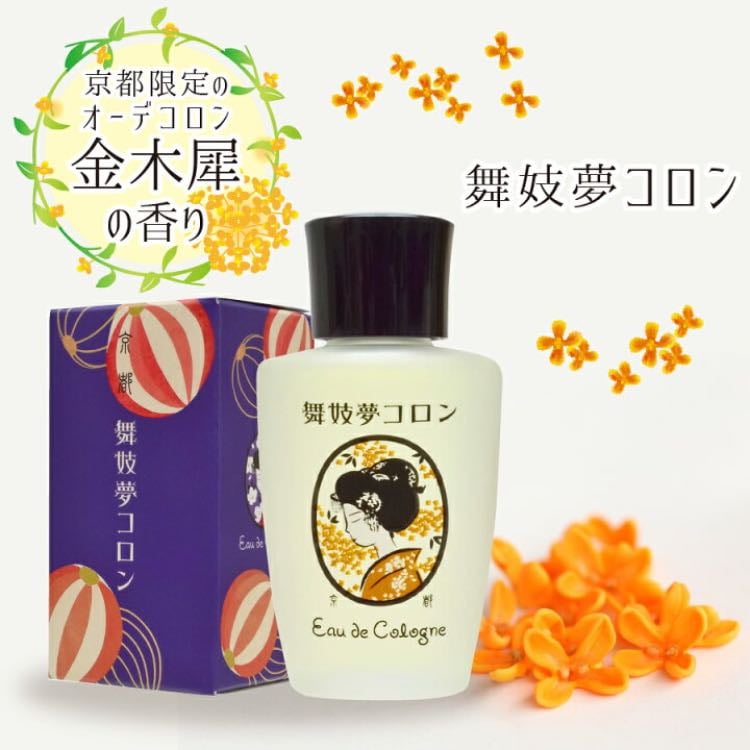 京都 舞妓夢コロン - 金木犀