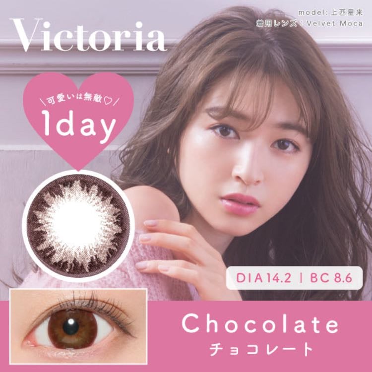 Chocolate - 1 day