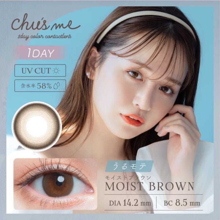 Moist Brown - 1 month