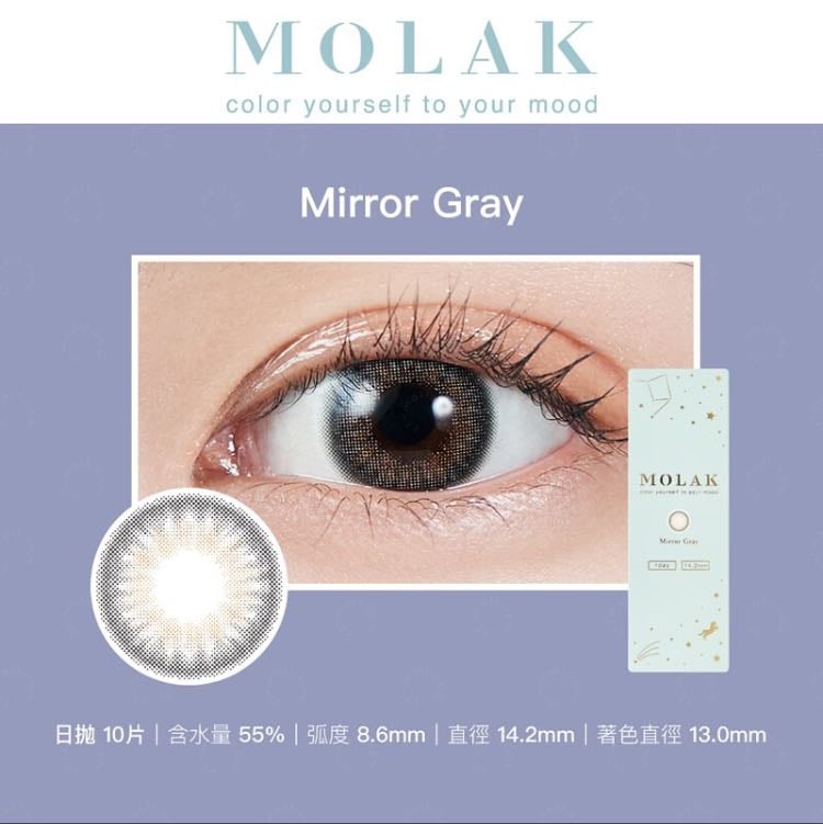 Mirror Gray - 1 month