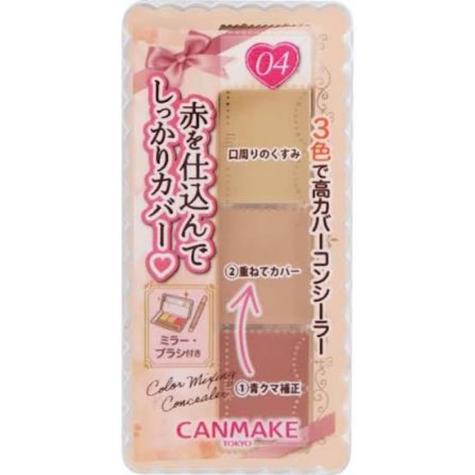 キャンメイク - カラーミキシングコンシーラーp 04
