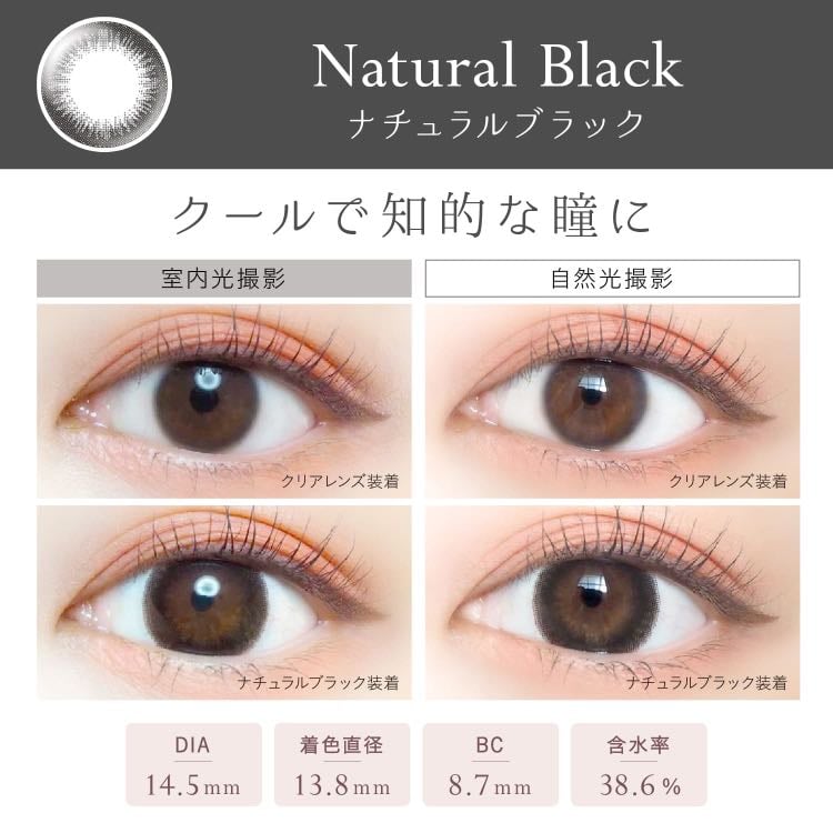 Natural Black - 1 day, 1 month
