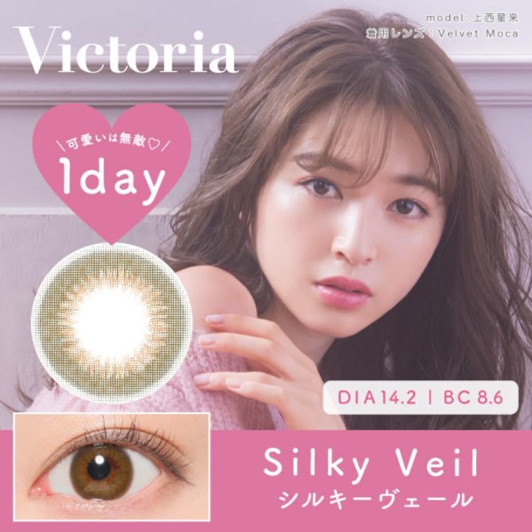 Silky Veil - 1 day